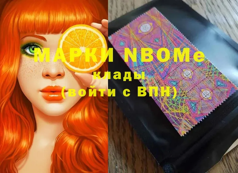 OMG сайт  купить наркоту  Жердевка  Марки NBOMe 1,8мг 